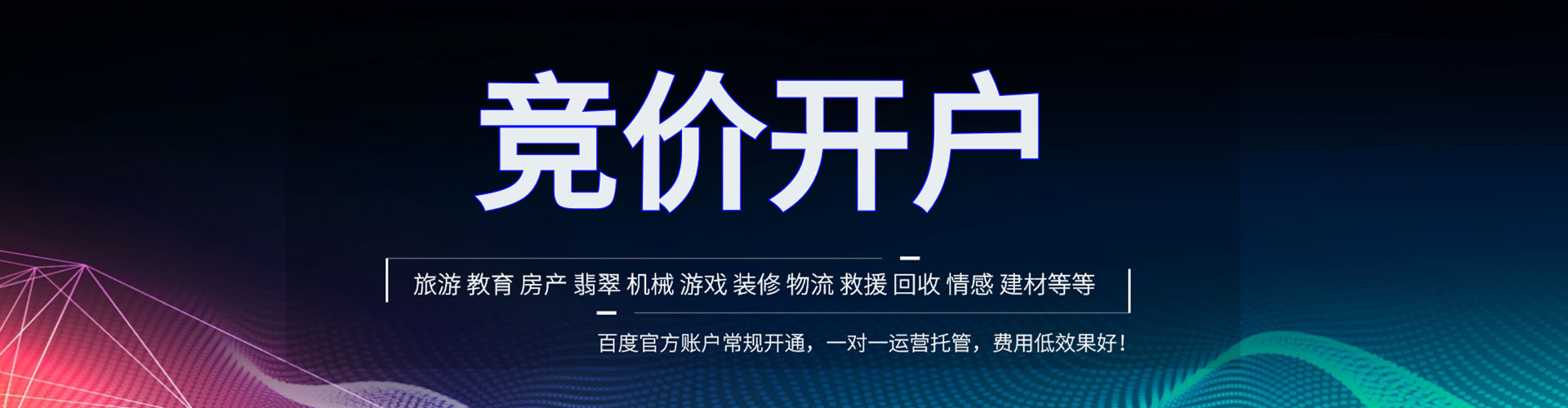 德宏百度竞价赚钱